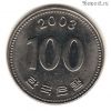 Южная Корея 100 вон 2003