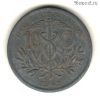 Боливия 10 сентаво 1942