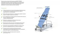 Вертикализатор поворотный СН-38.05