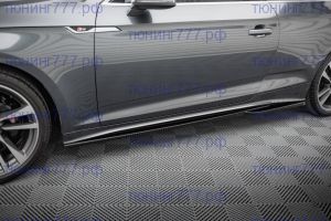 Накладки под пороги, Maxton Design, для А5 Coupe F5 и S-line рест с 2019+