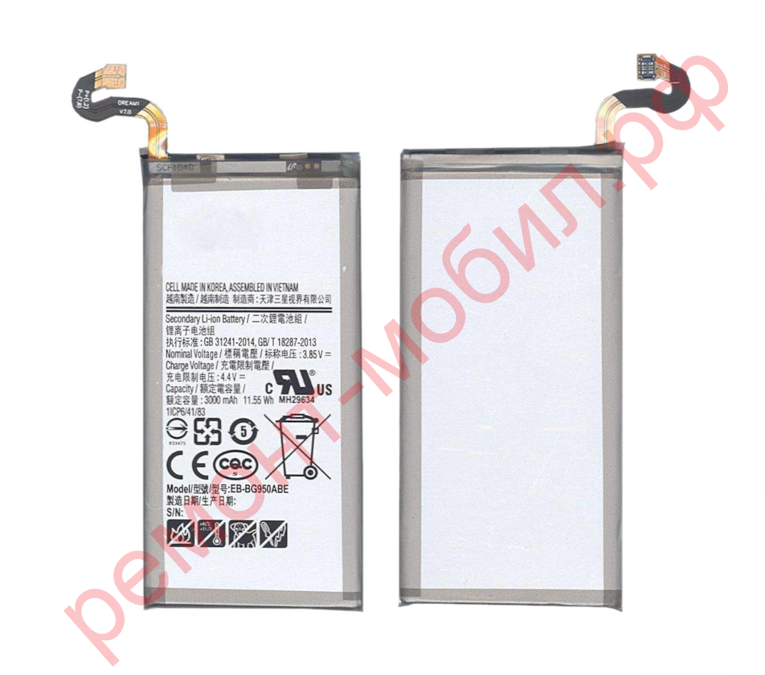 Аккумулятор для Samsung Galaxy S8 ( SM-G950F ) ( EB-BG950ABE )
