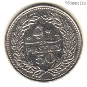 Ливан 50 пиастров 1968