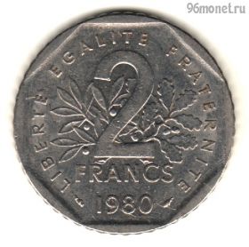 Франция 2 франка 1980