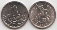 Россия 1 копейка 2006 год СПМД UNC