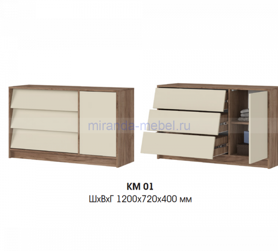 Рейн КМ 01 Комод 1200