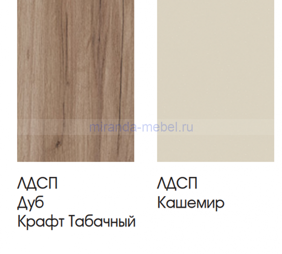 Рейн КМ 02 Комод 800