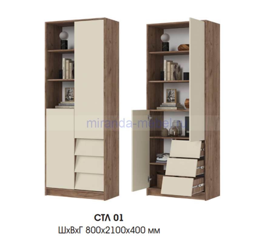 Рейн Стенка в гостиную 3,2