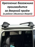 Багажник на крышу Toyota Voxy II (R70) (минивен, 2007-2013), Lux City, с замком, черные крыловидные дуги