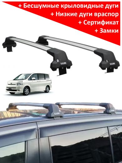 Багажник на крышу Toyota Voxy II (R70) (минивен, 2007-2013), Lux City, с замком, серебристые крыловидные дуги
