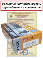 Багажник на крышу Toyota Voxy II (R70) (минивен, 2007-2013), Lux, крыловидные дуги