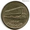 Мозамбик 1000 метикалов 1994