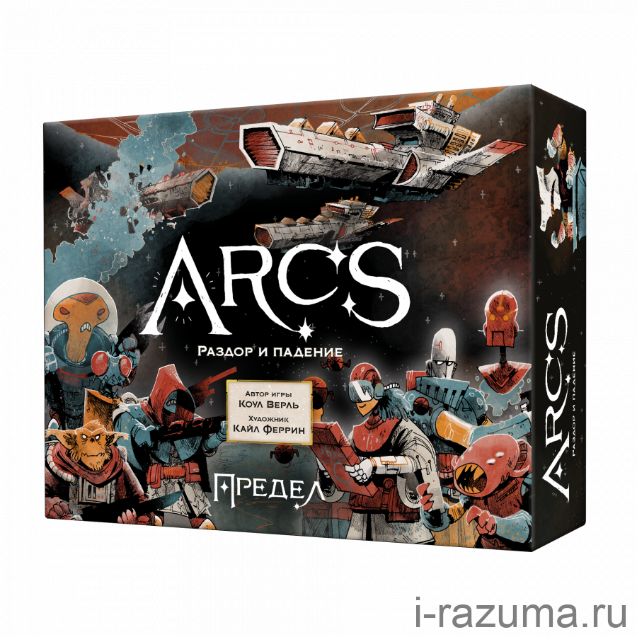 Arcs. Предел