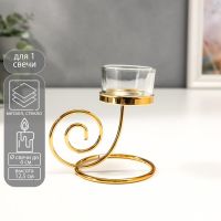Подсвечник на 1 свечу «Спиралька», металл, стекло, золото, 12.5?9.8?8 см