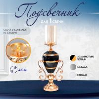 Подсвечник на 1 свечу «Мираж», металл, стекло, золото с чёрным, 55?14?23 см