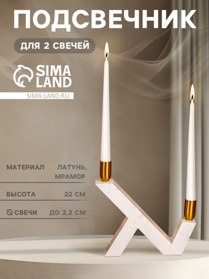 Подсвечник латунь, мрамор «Грани» 22 х 20 х 5 см