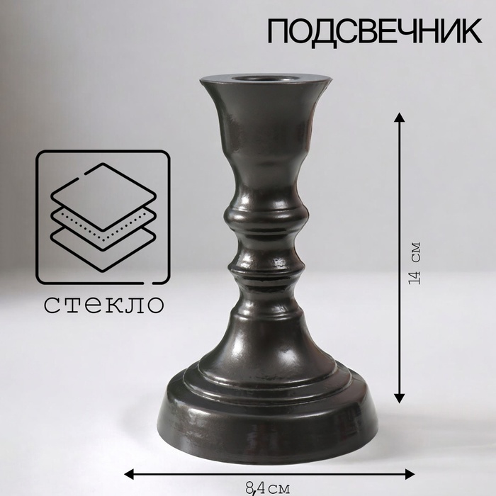 Стеклянный подсвечник на 1 свечу «Чёрный металлик», 14?8.5 см