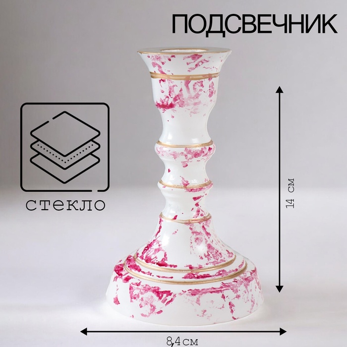 Стеклянный подсвечник на 1 свечу «Амифаон», 14?8.5 см