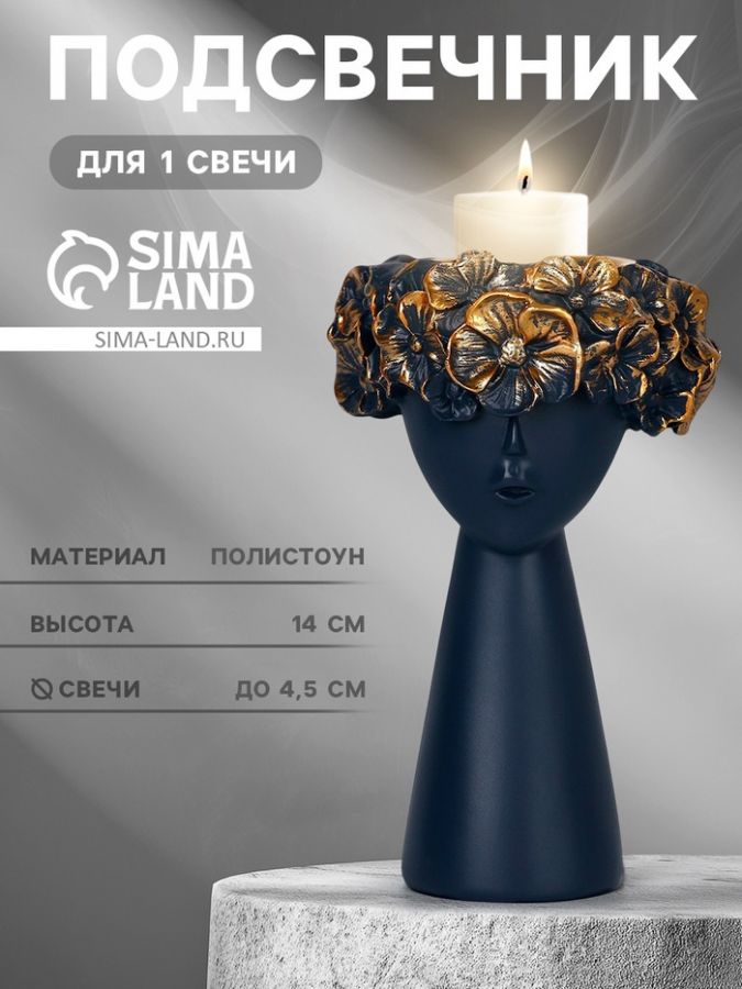 Подсвечник полистоун «Девушка с венком» 9,5 х 9,5 х 14 см МИКС