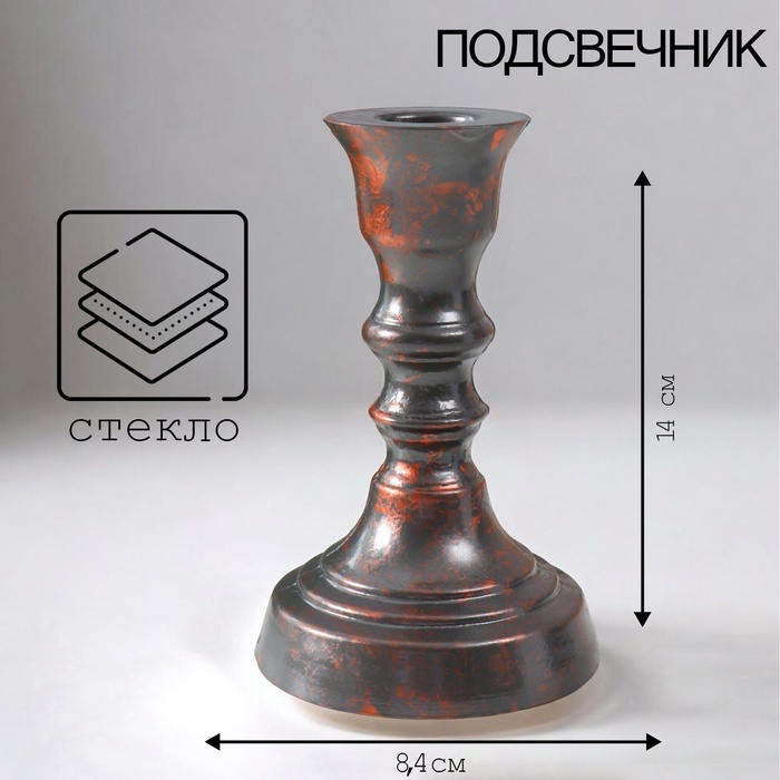 Стеклянный подсвечник на 1 свечу «Винтаж», 14?8.5 м