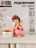 Подсвечник на 1 свечу «Ангел в платье с венком», полистоун, d-2.2 см, 7.2?8.7?5.5 см, МИКС