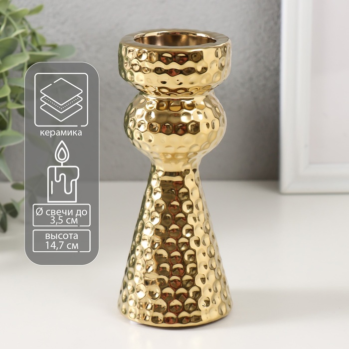 Подсвечник керамика на 1 свечу «Терра», d=3.5 см, золото, 6?6?14.7 см