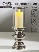 Подсвечник на 1 свечу «Грация», керамика, стекло, d=7.5 см, серебро, 10?10?28.5 см