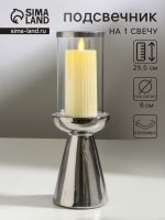 Подсвечник на 1 свечу «Гладь», керамика, стекло, d=8 см, серебро, 10?10?29.5 см
