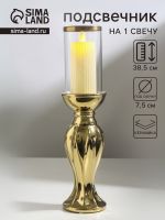 Подсвечник на 1 свечу «Версаль», керамика, стекло, d=7.5 см, золото, 9.5?9.5?38.5 см