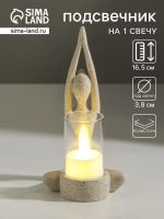 Подсвечник на 1 свечу «Приветствие солнцу», полистоун, белый в крапинку, 8.7?8.7?16.5 см