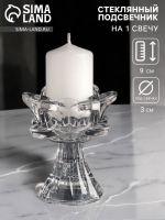 Стеклянный подсвечник на 1 свечу «Бутон розы», d=3 см, прозрачный 8.2?8.2?9 см