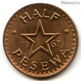 Гана 1/2 песевы 1967
