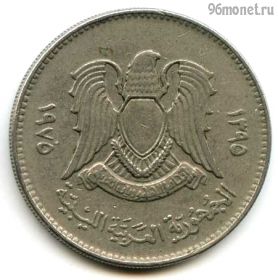 Ливия 100 дирхамов 1975