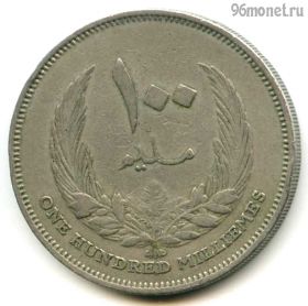 Ливия 100 милльемов 1965