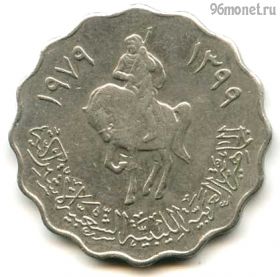 Ливия 50 дирхамов 1979