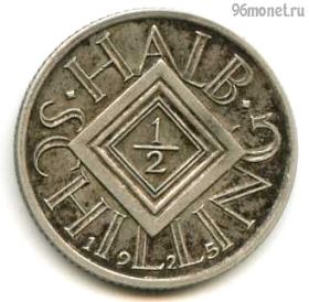 Австрия 1/2 шиллинга 1925