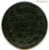Папская область 1/2 байокко 1848 R