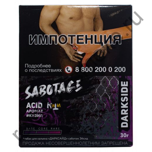 DarkSide Sabotage 30 гр - Acid (Кизил)