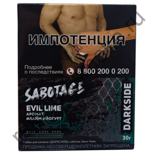 DarkSide Sabotage 30 гр - Evil Lime (Лайм Йогурт)