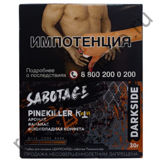 DarkSide Sabotage 30 гр - Pinekiller (Ананас Шоколадная Конфета)