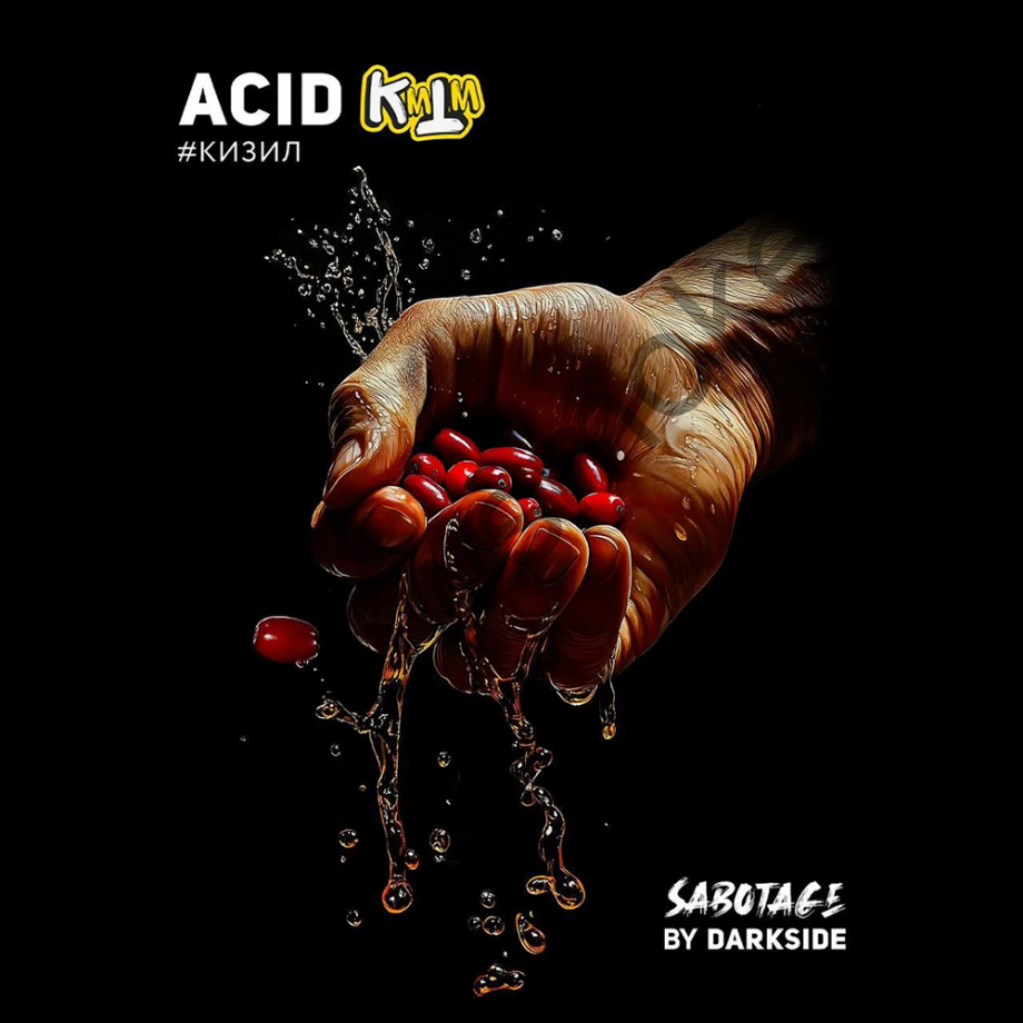 DarkSide Sabotage 250 гр - Acid (Кизил)
