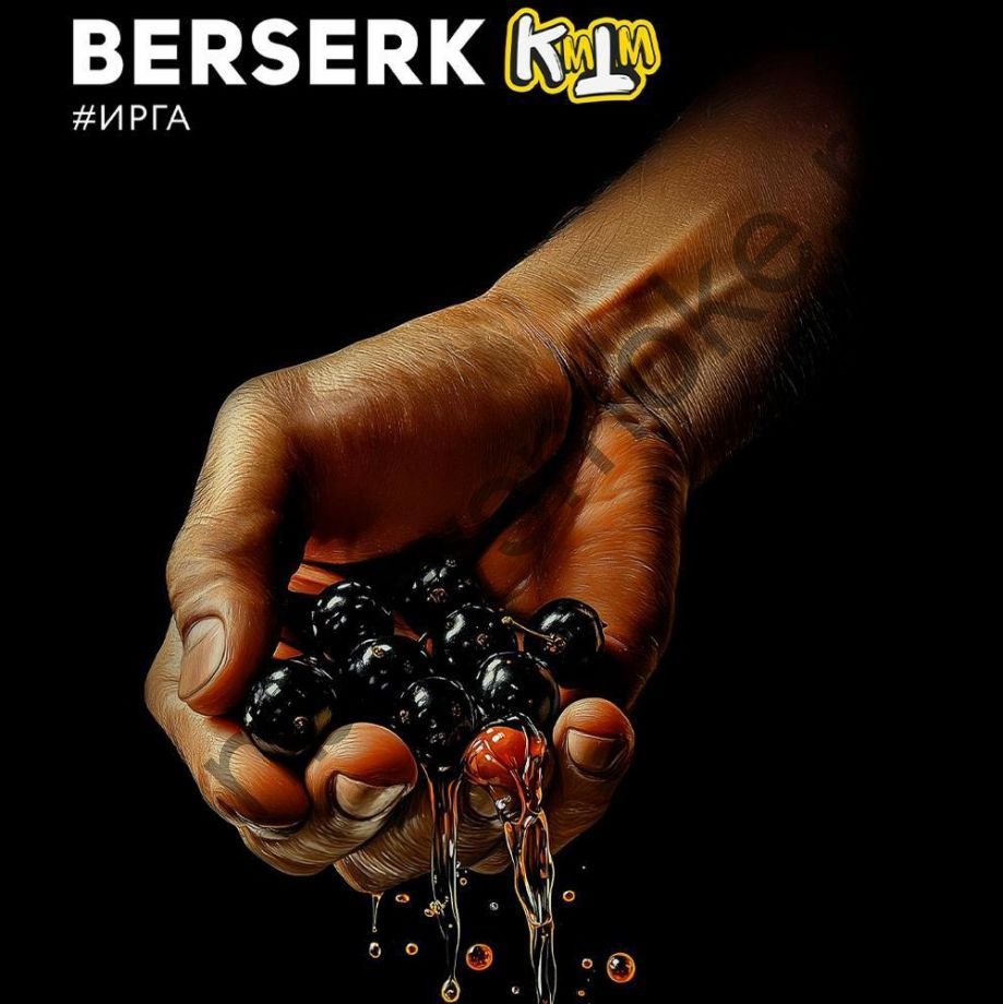 DarkSide Sabotage 250 гр - Berserk (Ирга)
