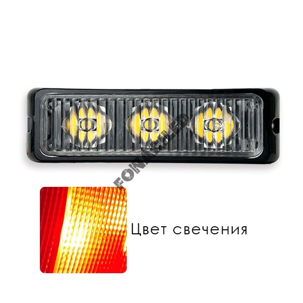 Проблесковый маячок стробоскоп D033 RED