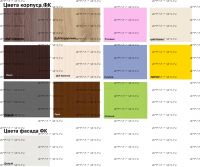 Палитра ЛДСП Нордик