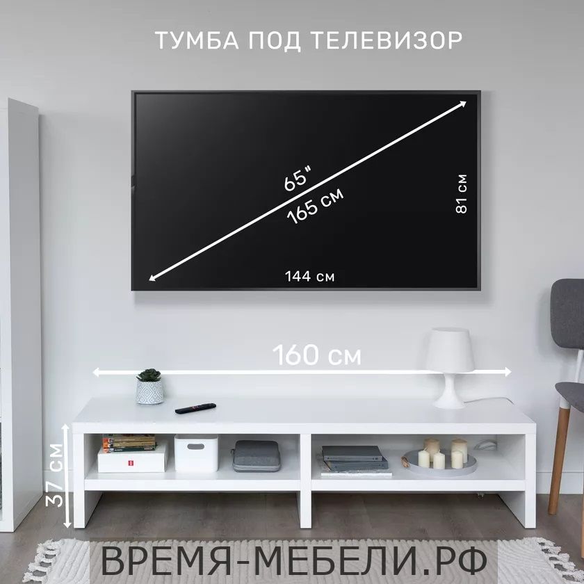 Тумба "Энкель ТВ16" ТВ-тумба 160х37x38