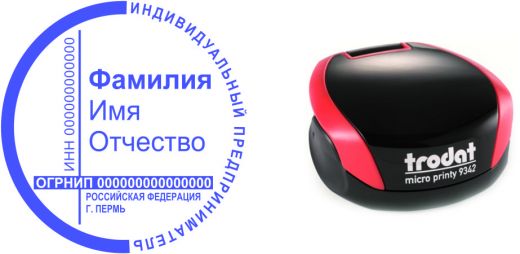 03 Печать текстовая с оснасткой Тродат Микро