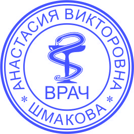 01 Клише Врач