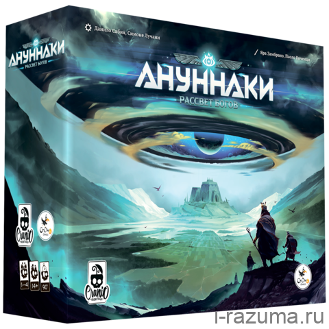 ​Ануннаки: Сражение за Землю