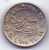 1/10 гульдена 1857 Индия Нидерланды AUNC