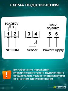 Терморегулятор Ringder RC-112Е 30А универсальный с функцией нагрева и охлаждения