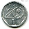 Чехия 20 геллеров 1993